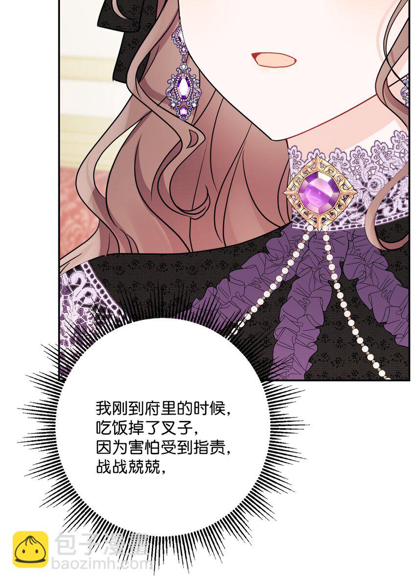 45 传闻四起(1/2)-第47话