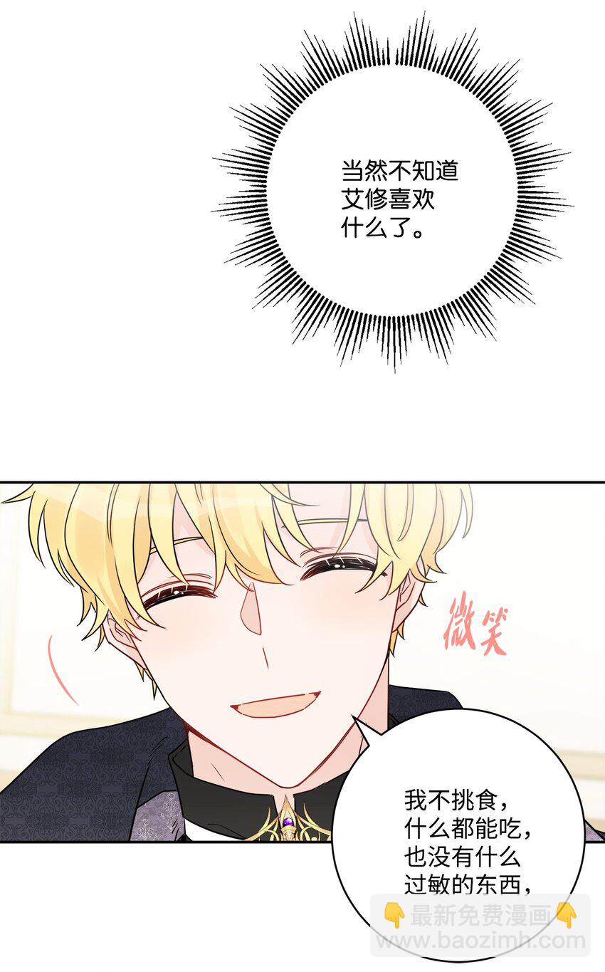 45 传闻四起(1/2)-第47话