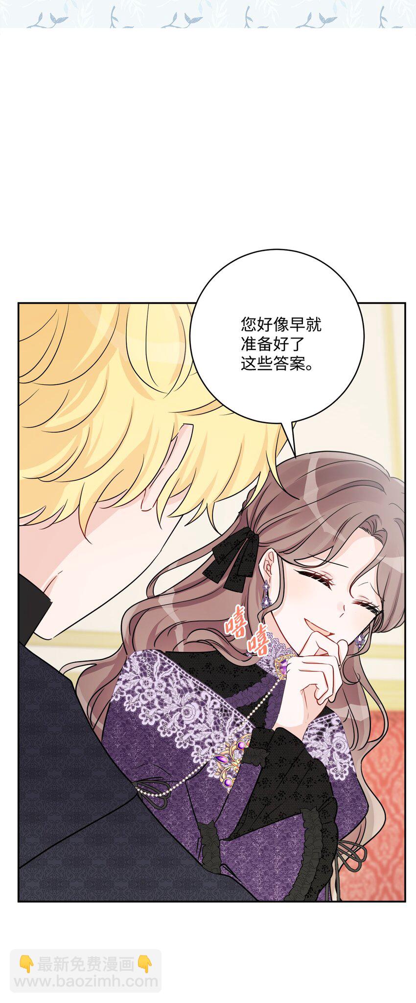 45 传闻四起(1/2)-第47话