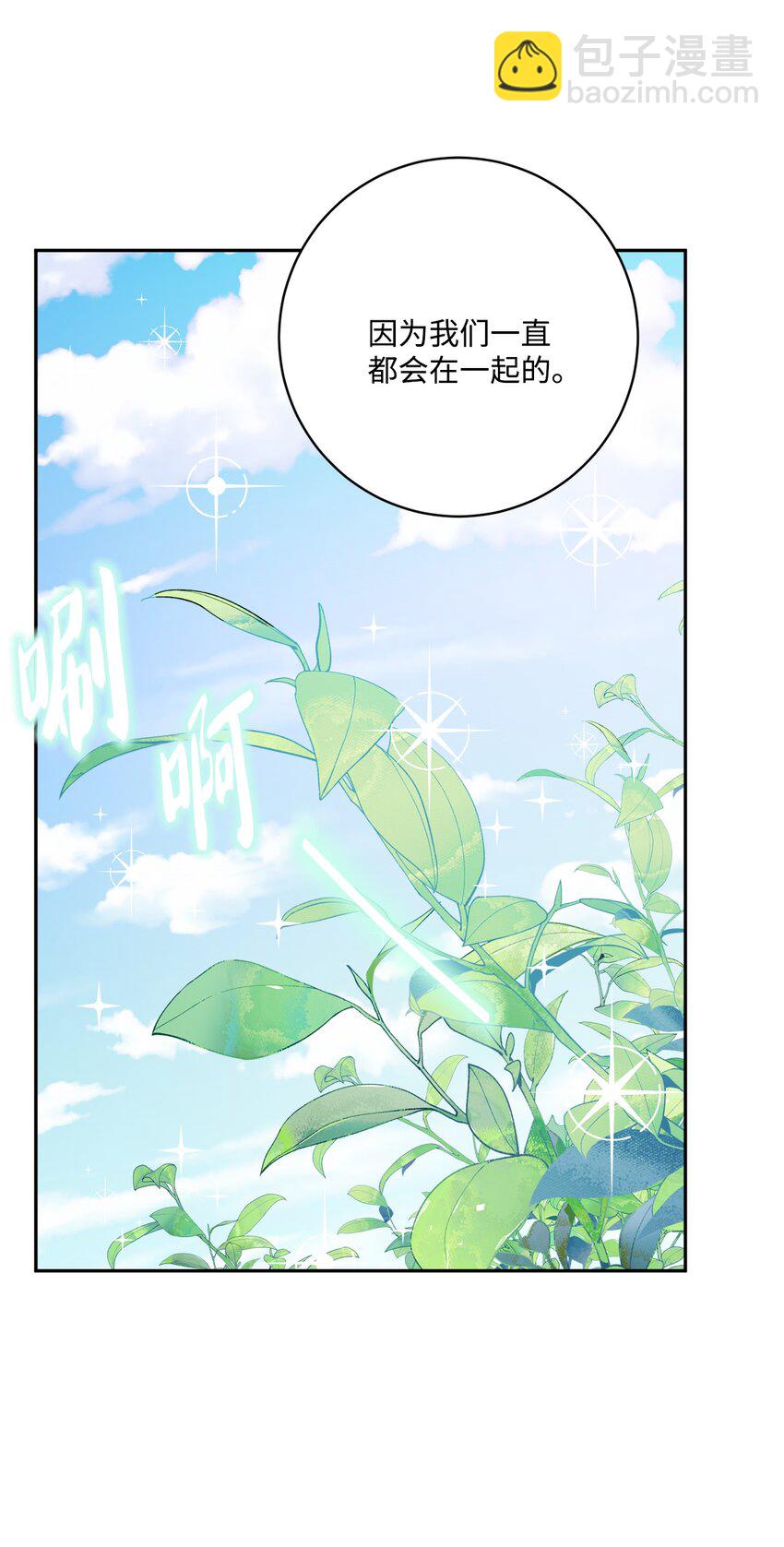 45 传闻四起(1/2)-第47话