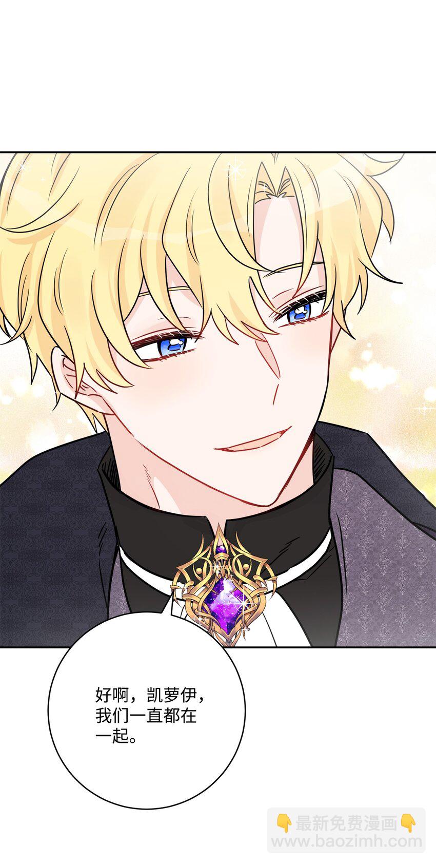 45 传闻四起(1/2)-第47话