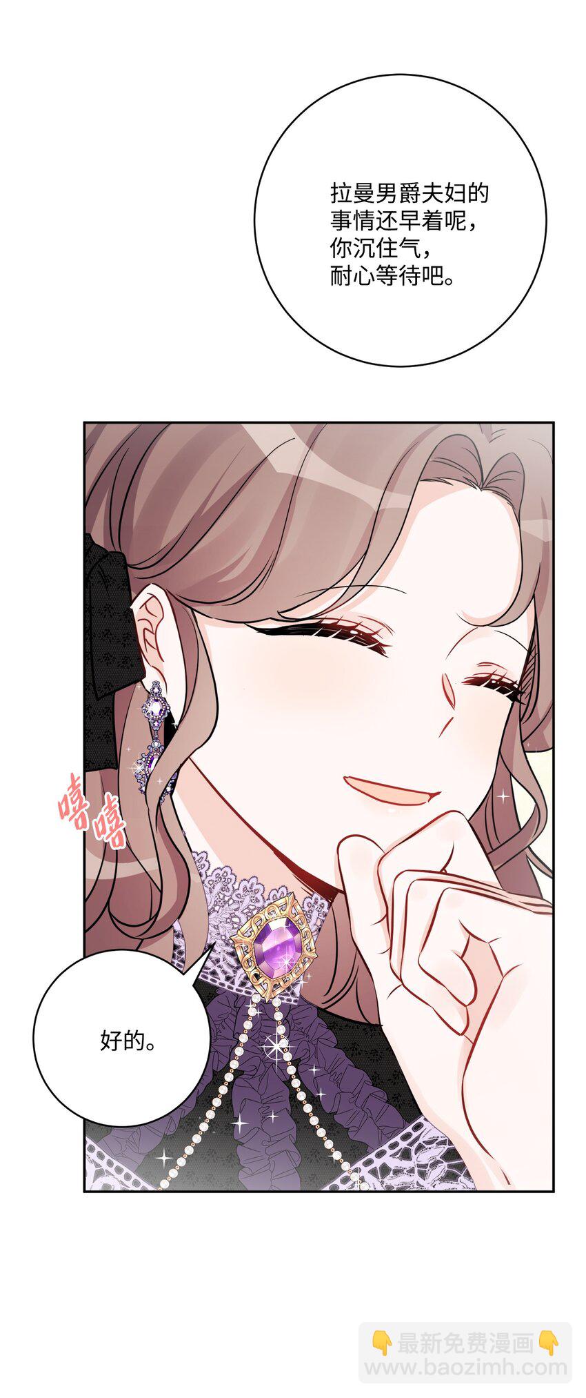 45 传闻四起(1/2)-第47话