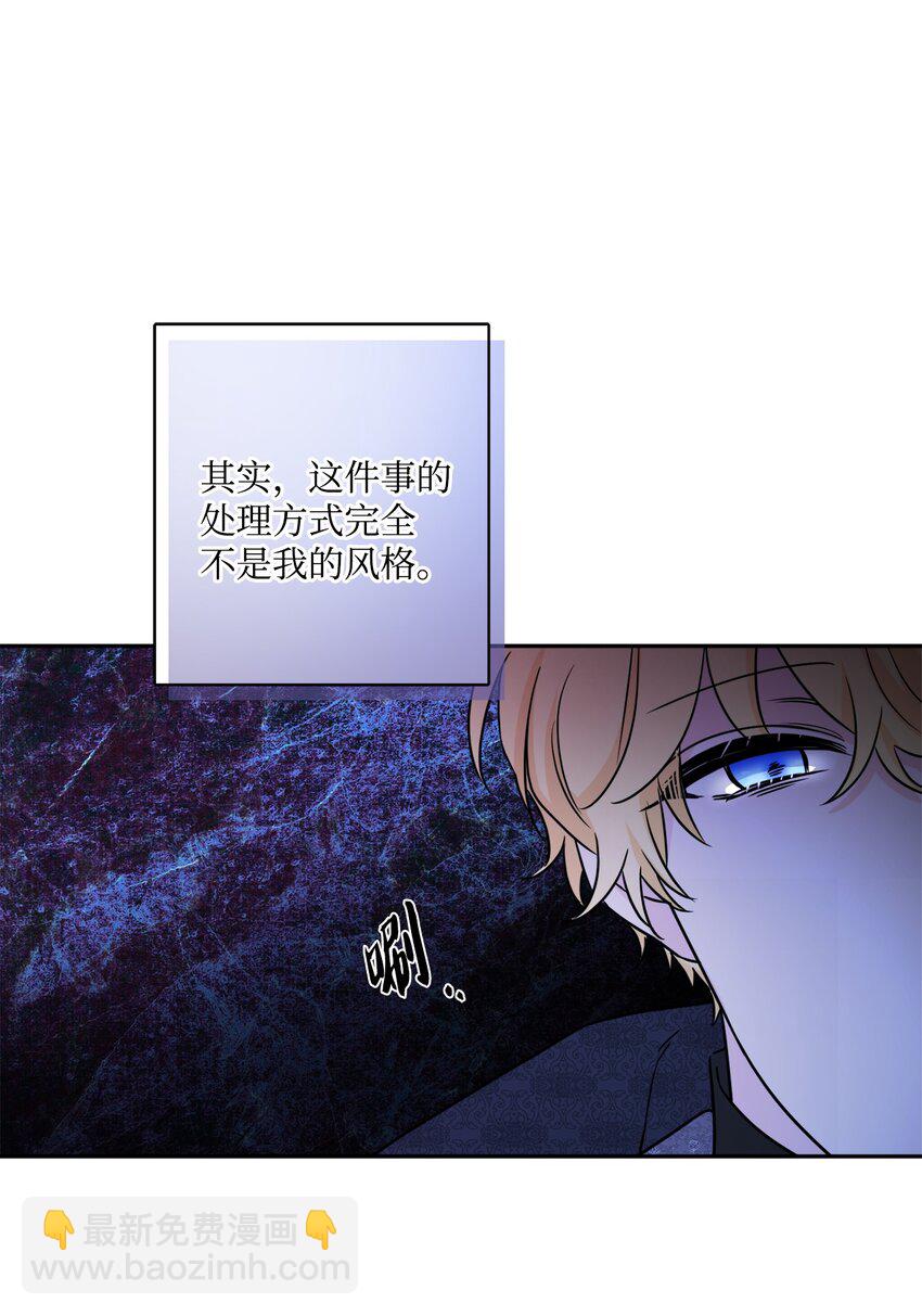 45 传闻四起(1/2)-第47话