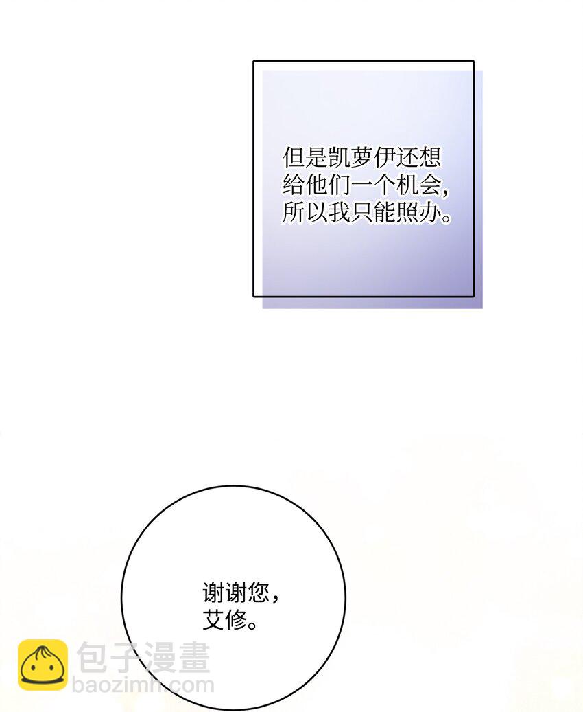 45 传闻四起(1/2)-第47话