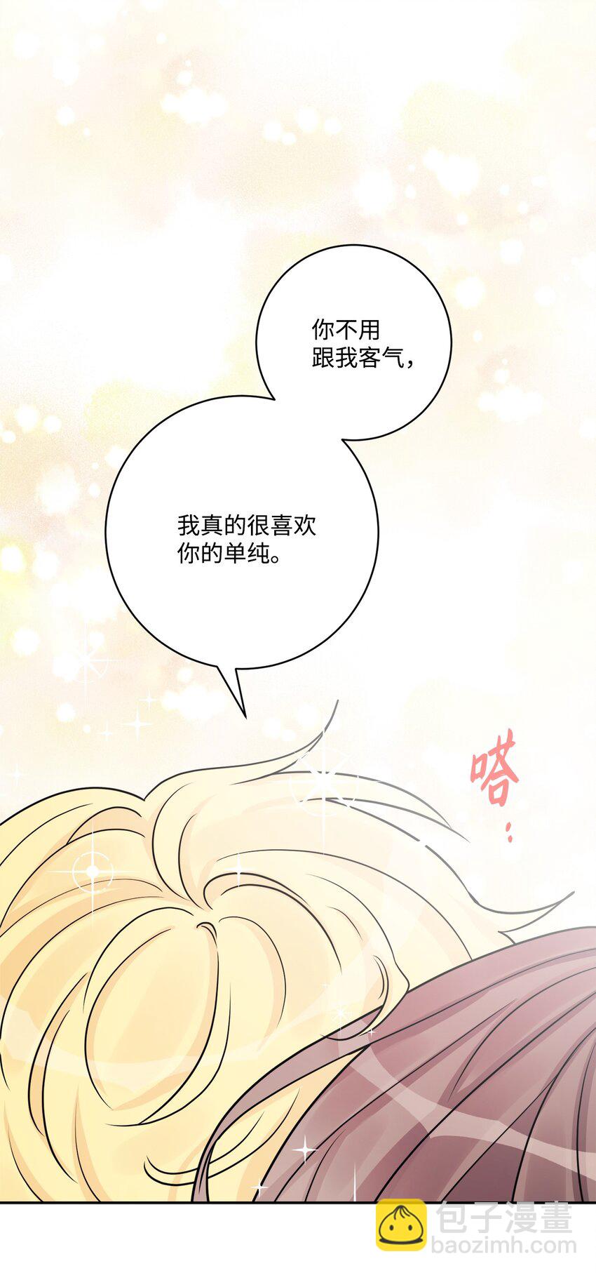 45 传闻四起(1/2)-第47话