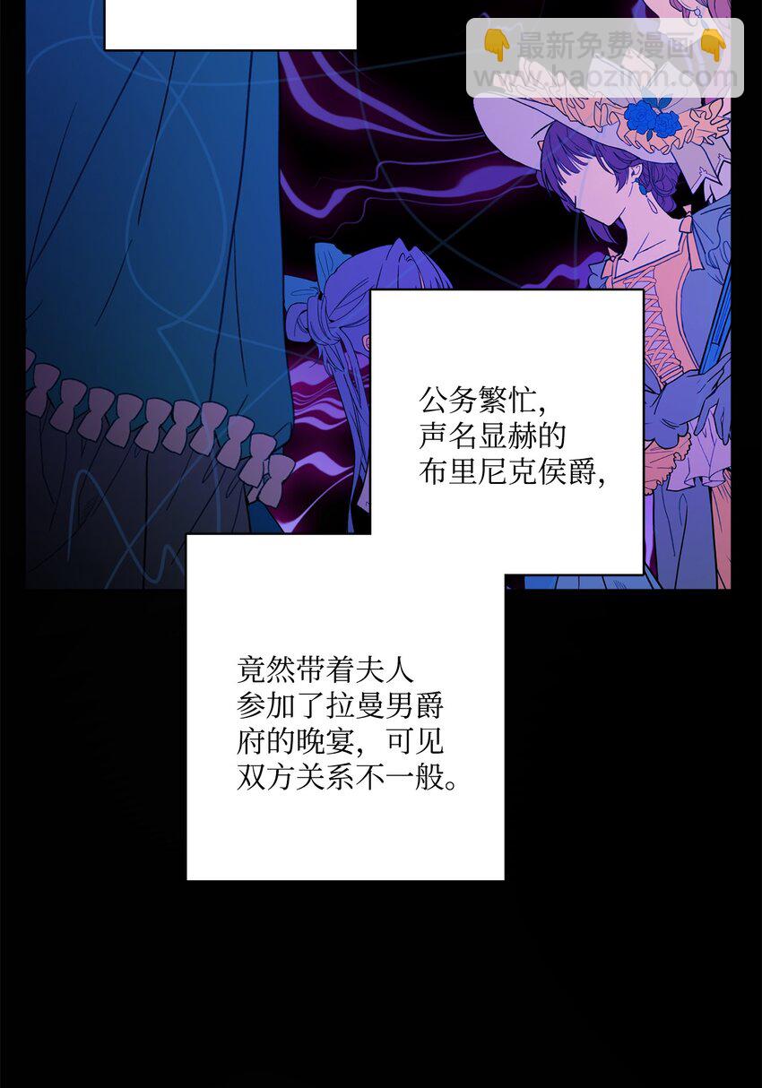 45 传闻四起(1/2)-第47话