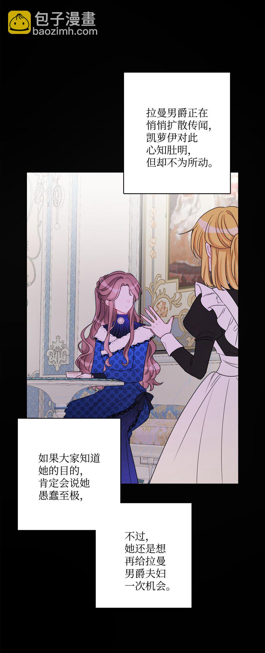 45 传闻四起(1/2)-第47话