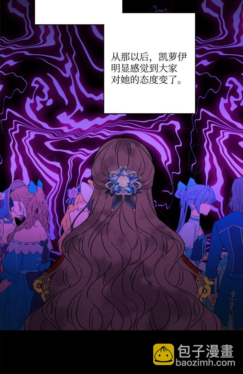 45 传闻四起(1/2)-第47话