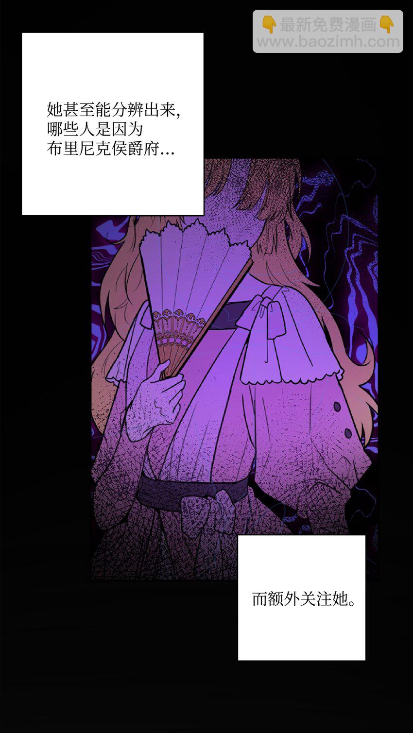 45 传闻四起(1/2)-第47话