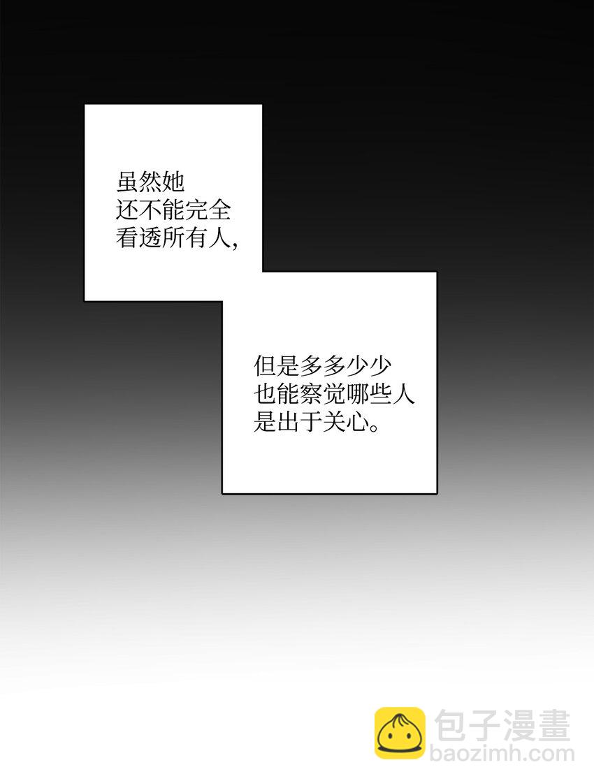 45 传闻四起(1/2)-第47话