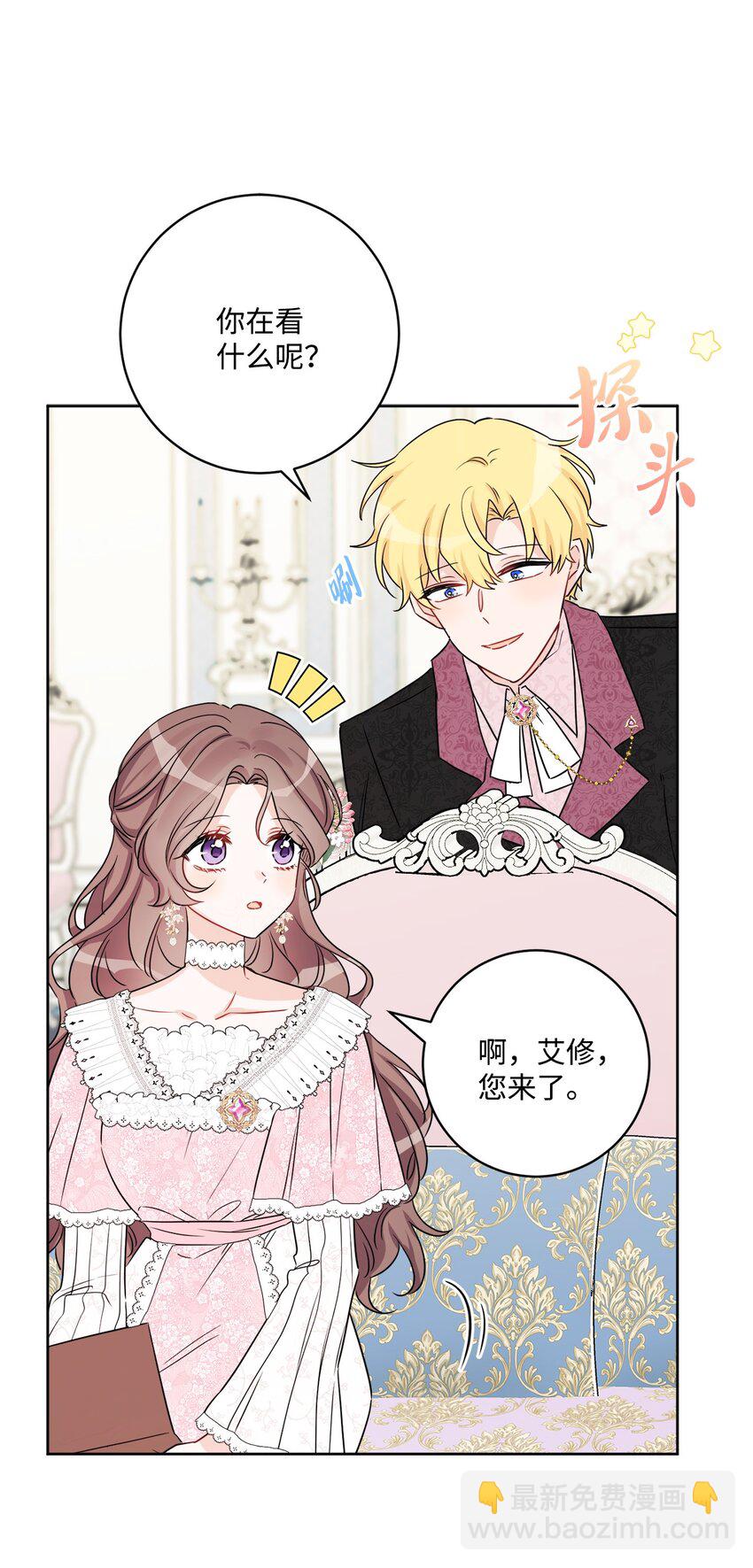 45 传闻四起(1/2)-第47话