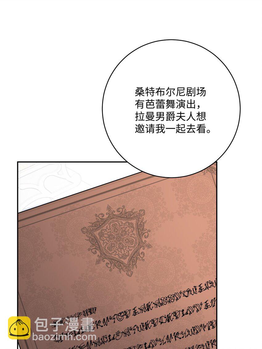 45 传闻四起(1/2)-第47话