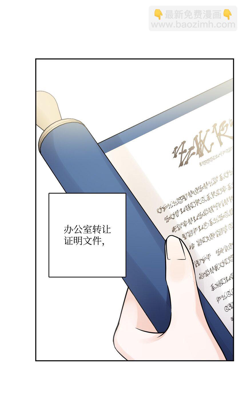 45 传闻四起(1/2)-第47话