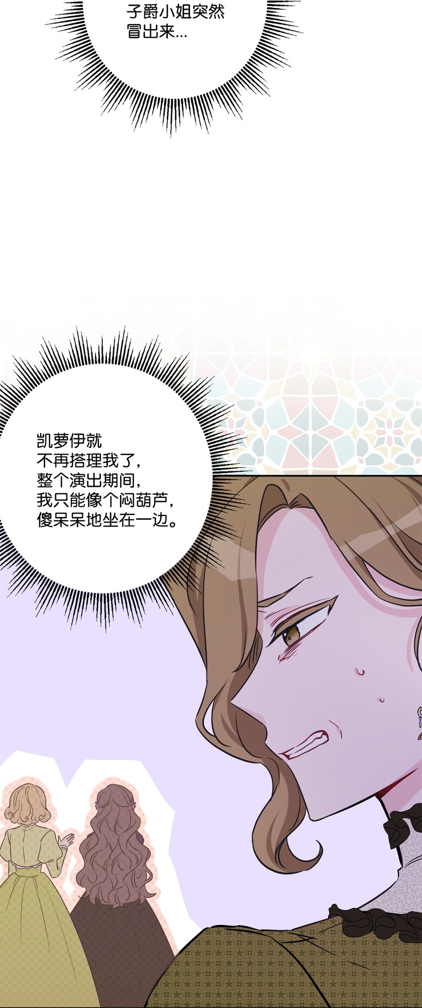 47 被忽视的男爵夫人(1/2)-第49话