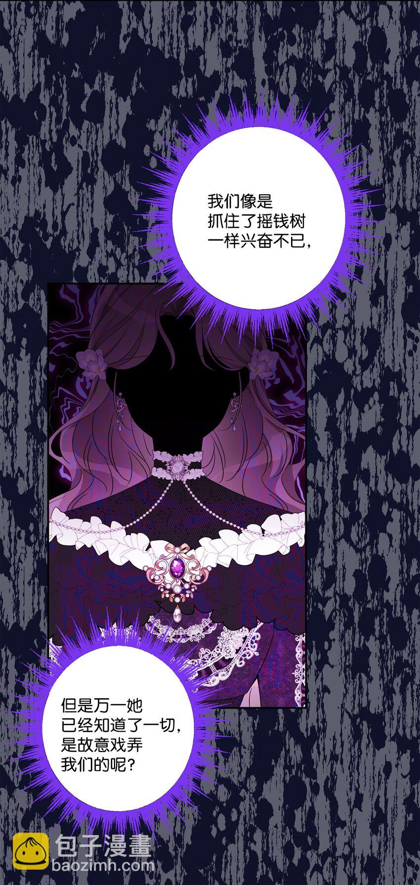 47 被忽视的男爵夫人(1/2)-第49话