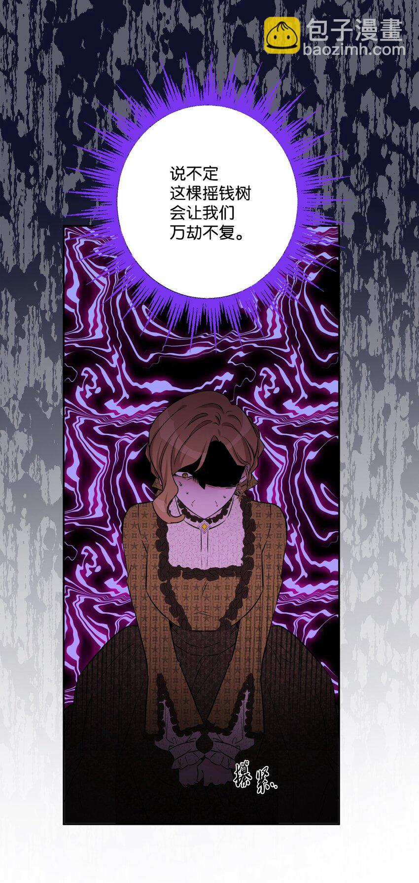 47 被忽视的男爵夫人(1/2)-第49话