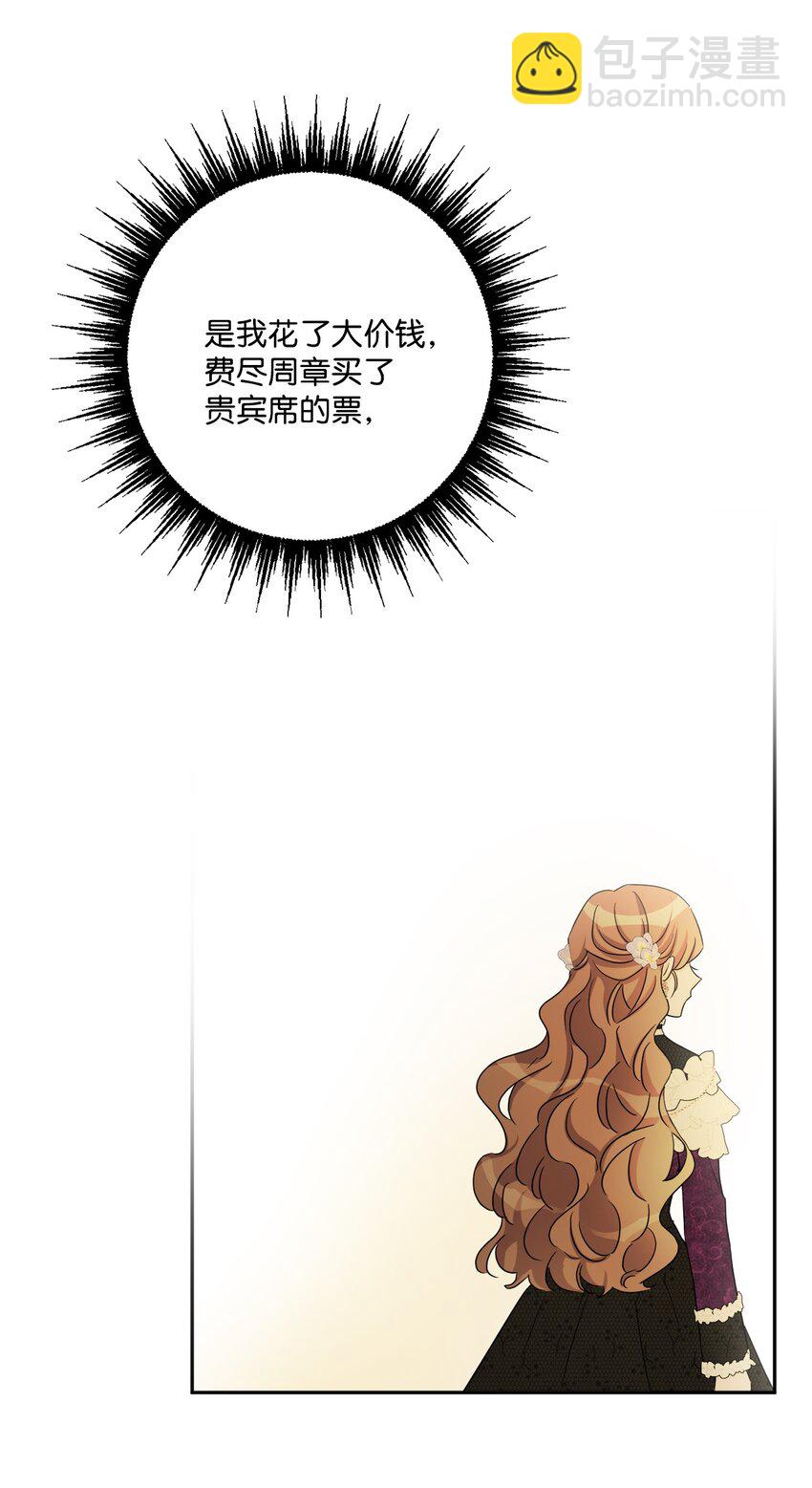 47 被忽视的男爵夫人(1/2)-第49话