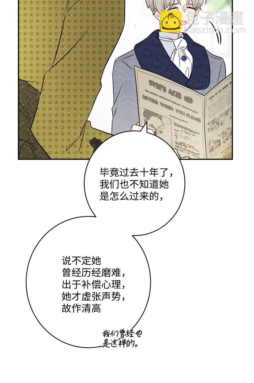 47 被忽视的男爵夫人(1/2)-第49话