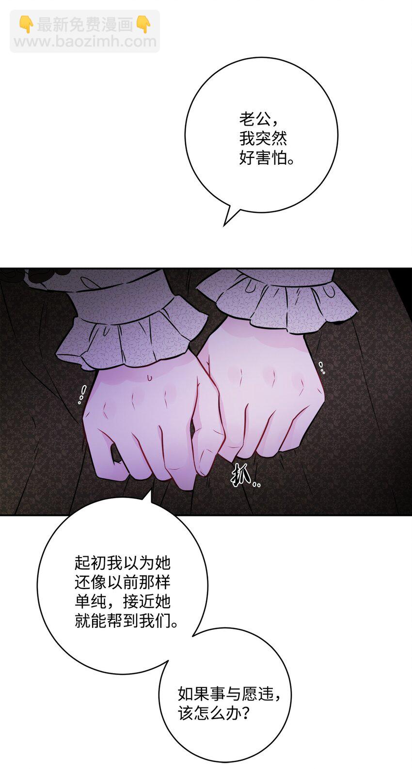 47 被忽视的男爵夫人(1/2)-第49话