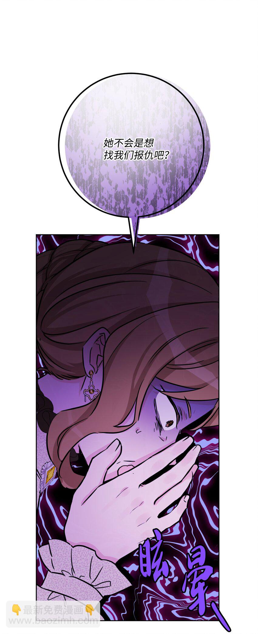 47 被忽视的男爵夫人(1/2)-第49话