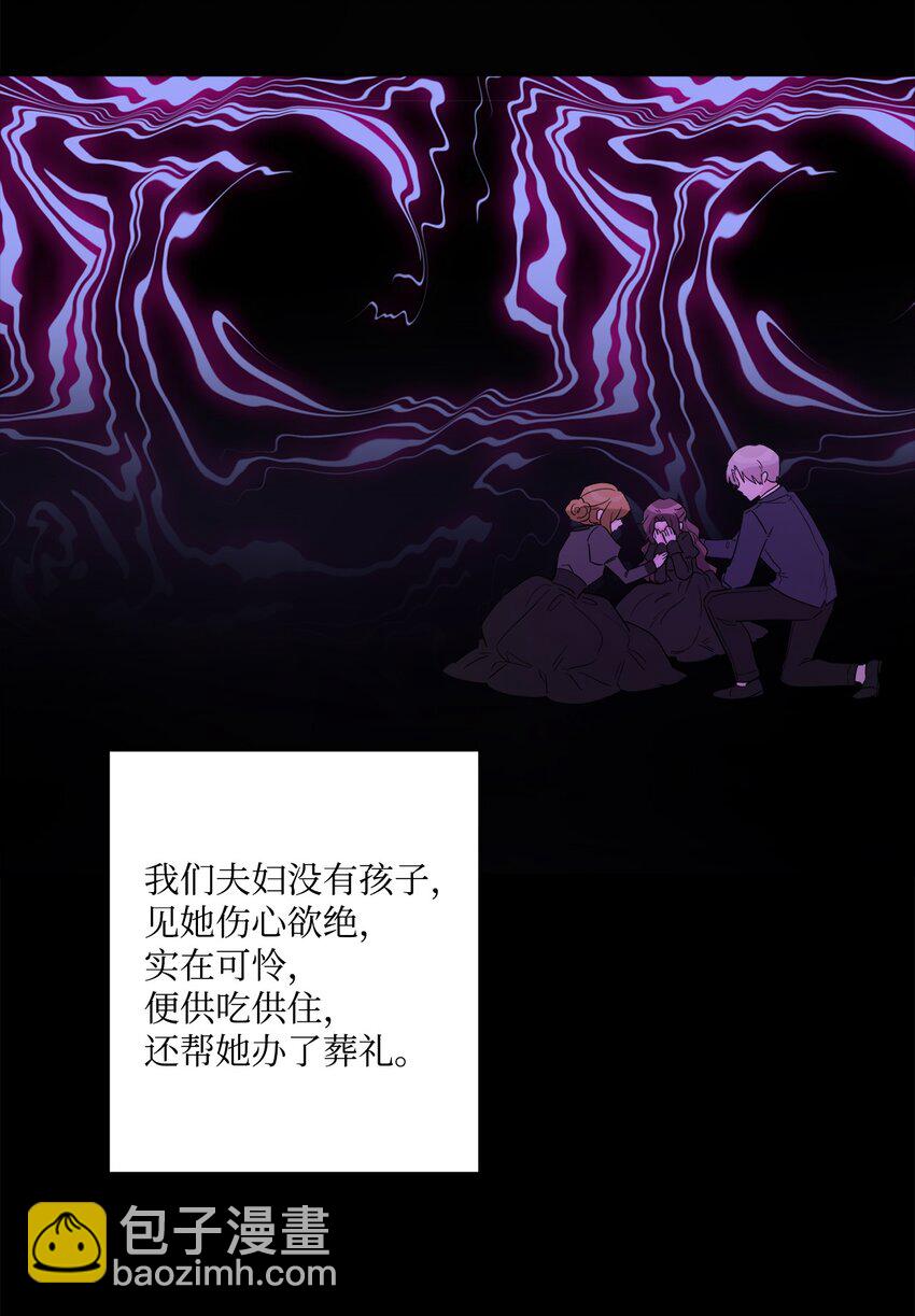 47 被忽视的男爵夫人(1/2)-第49话