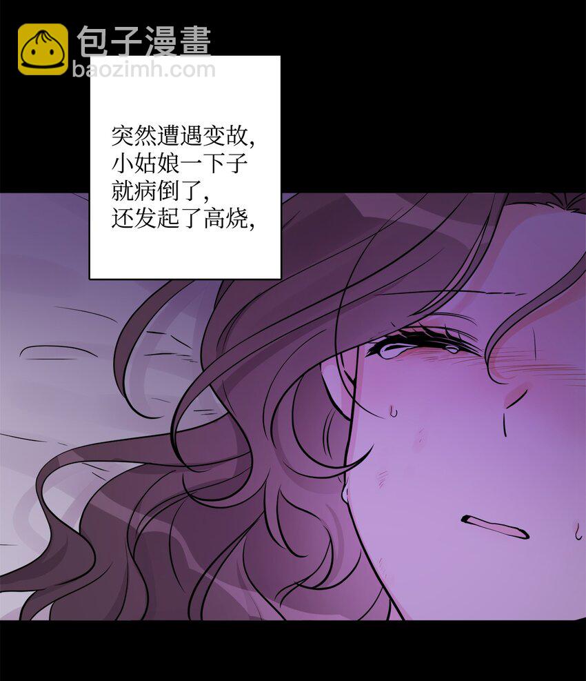 47 被忽视的男爵夫人(1/2)-第49话