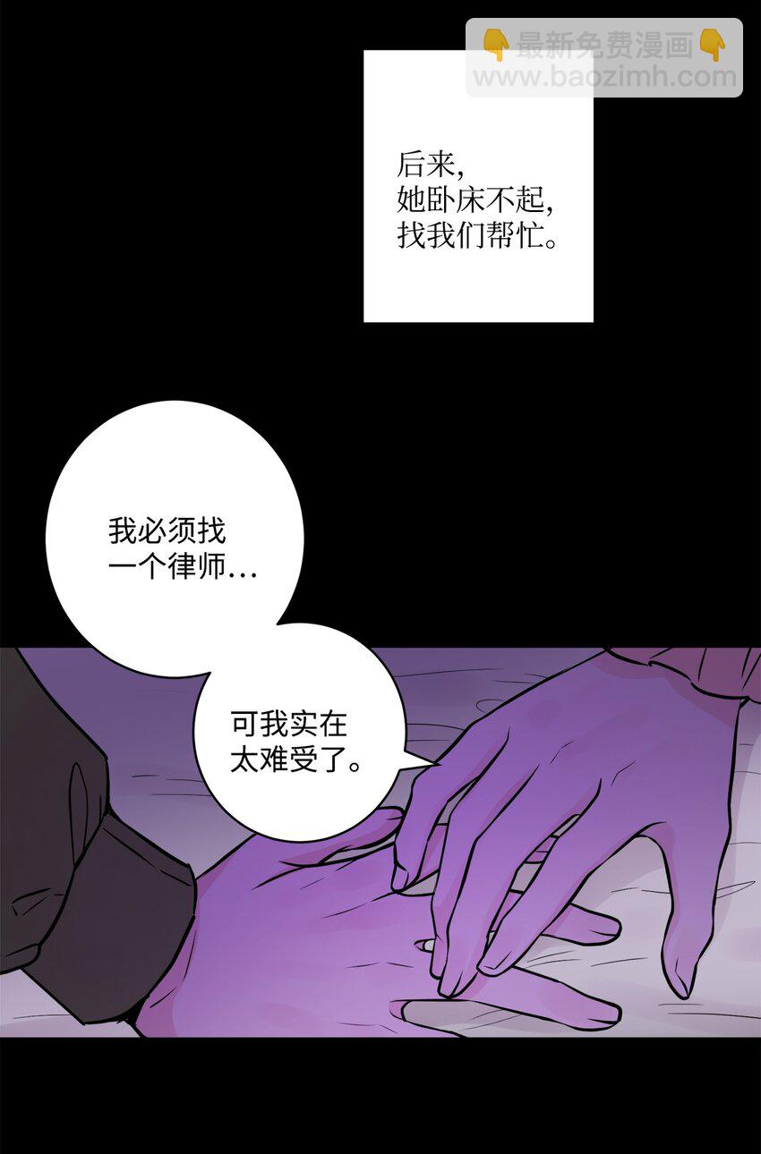 47 被忽视的男爵夫人(1/2)-第49话