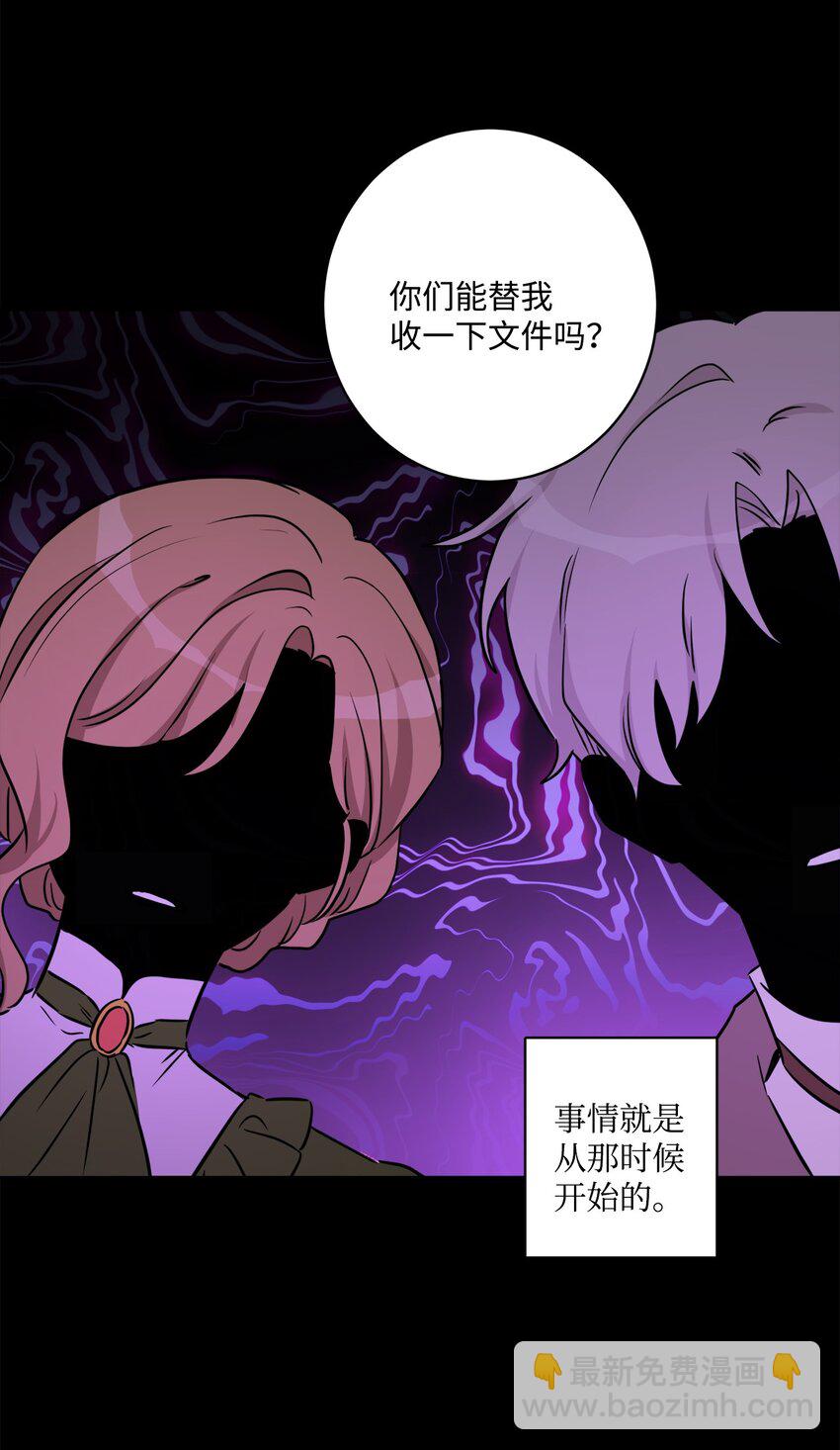 47 被忽视的男爵夫人(1/2)-第49话