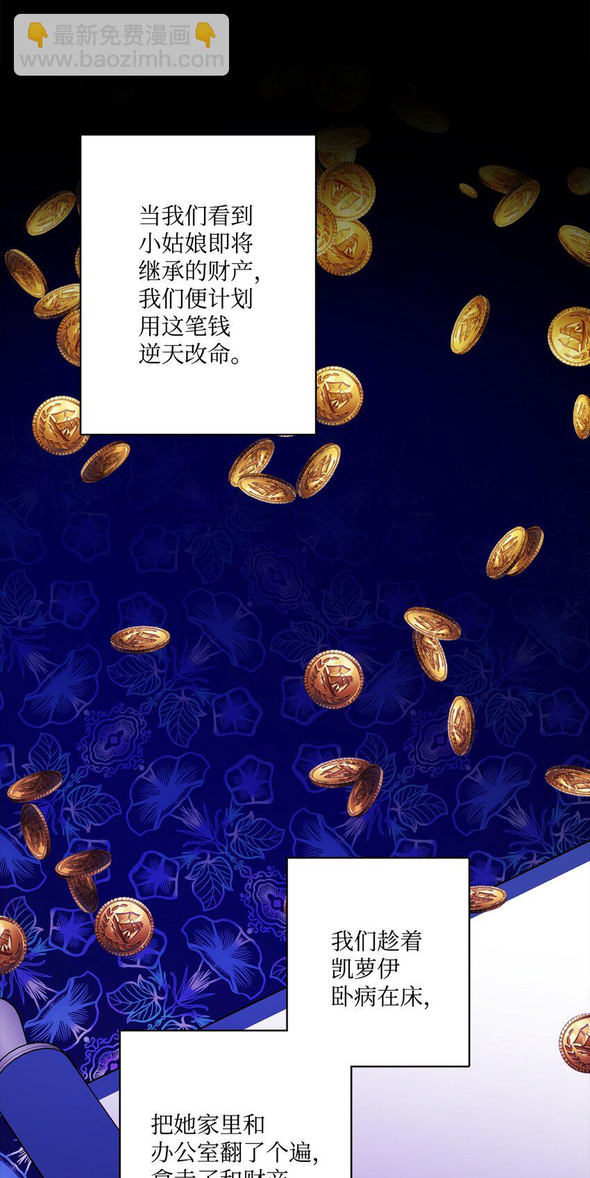 47 被忽视的男爵夫人(1/2)-第49话