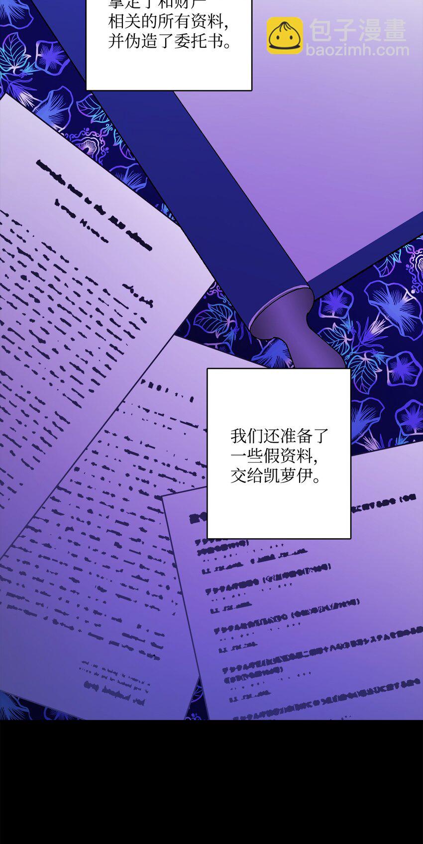 47 被忽视的男爵夫人(1/2)-第49话