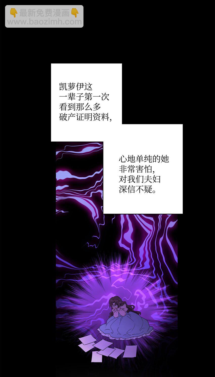 47 被忽视的男爵夫人(1/2)-第49话