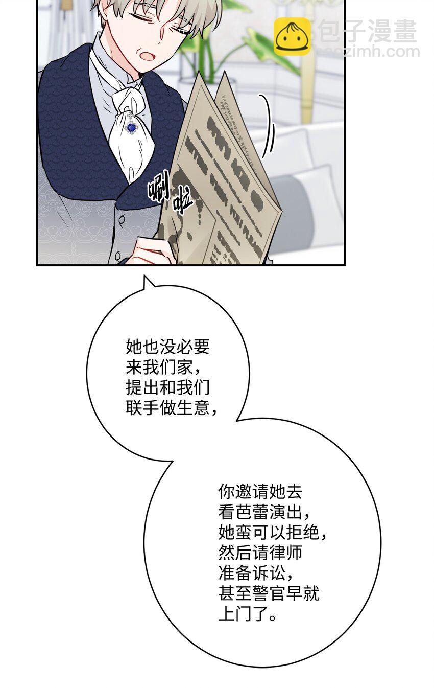 47 被忽视的男爵夫人(1/2)-第49话