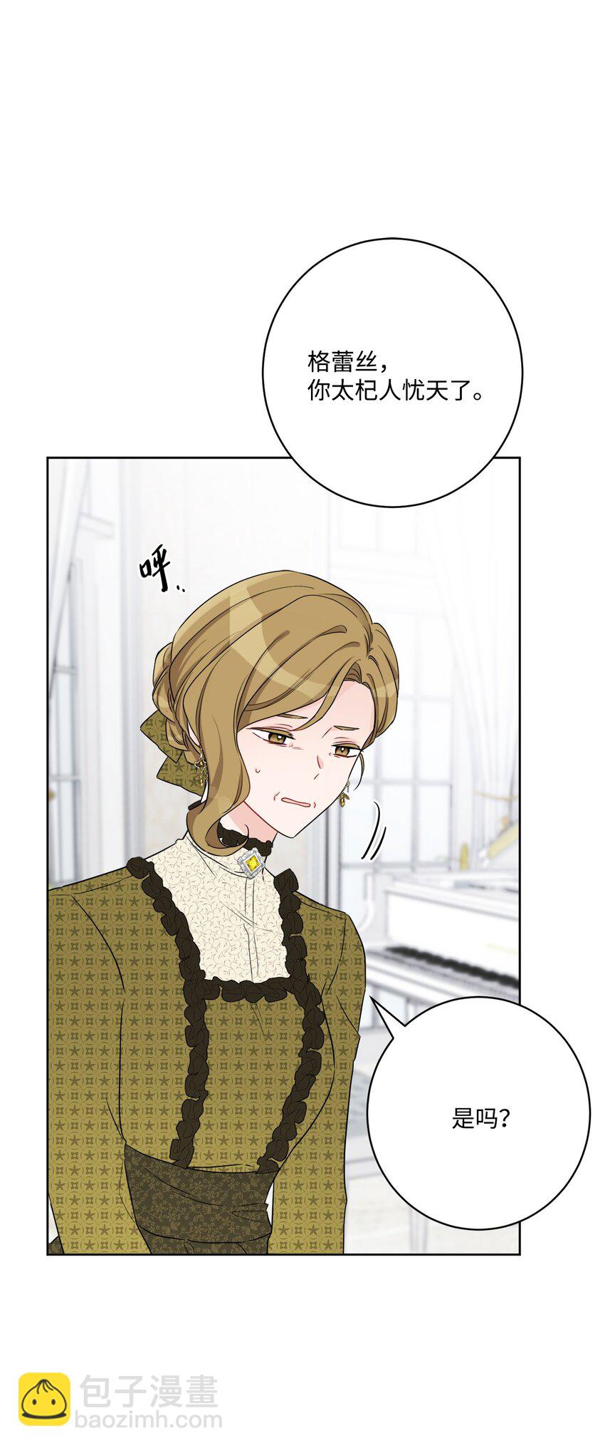 47 被忽视的男爵夫人(1/2)-第49话