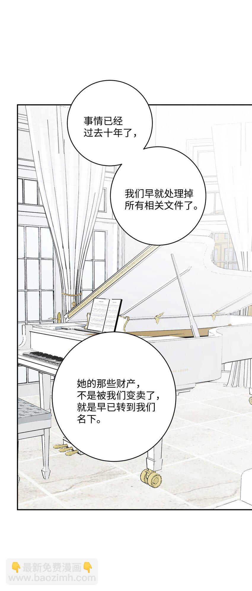 47 被忽视的男爵夫人(1/2)-第49话