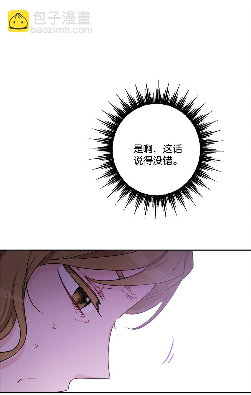 47 被忽视的男爵夫人(1/2)-第49话