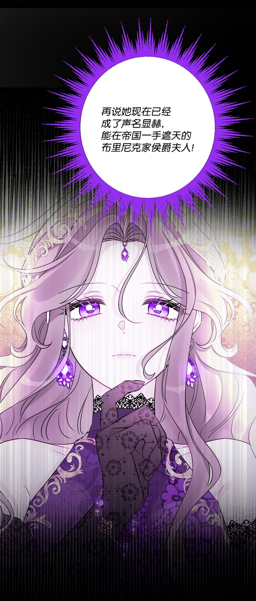 47 被忽视的男爵夫人(1/2)-第49话