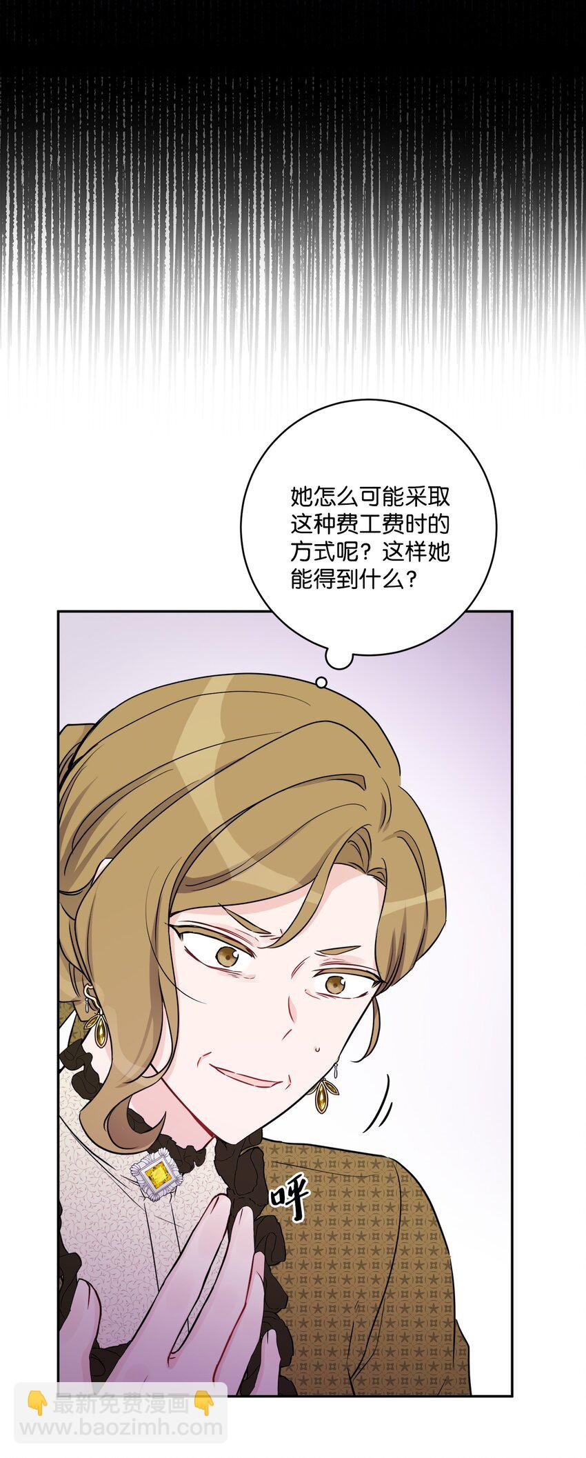 47 被忽视的男爵夫人(1/2)-第49话