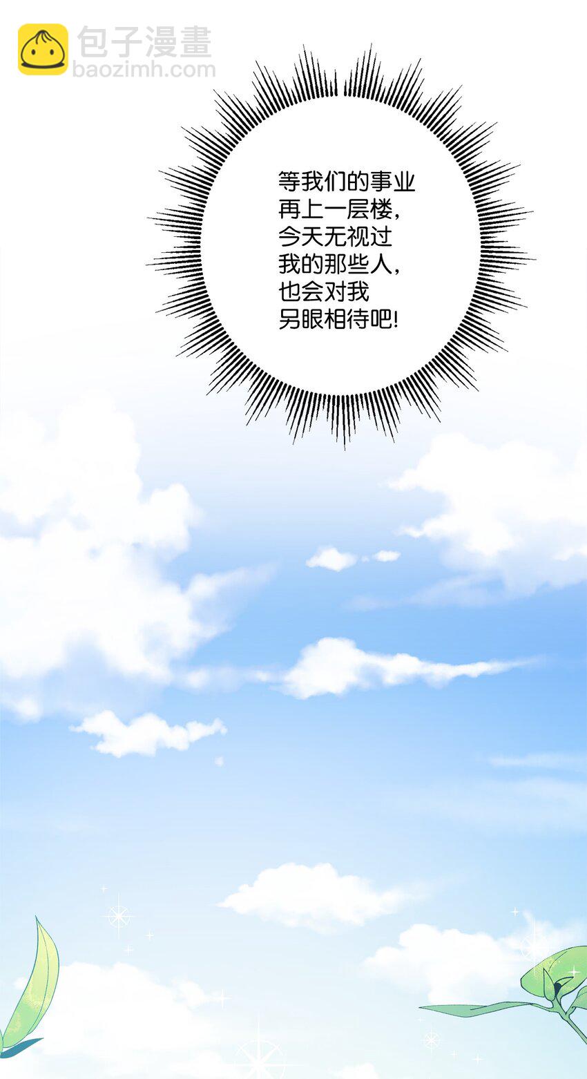 47 被忽视的男爵夫人(1/2)-第49话