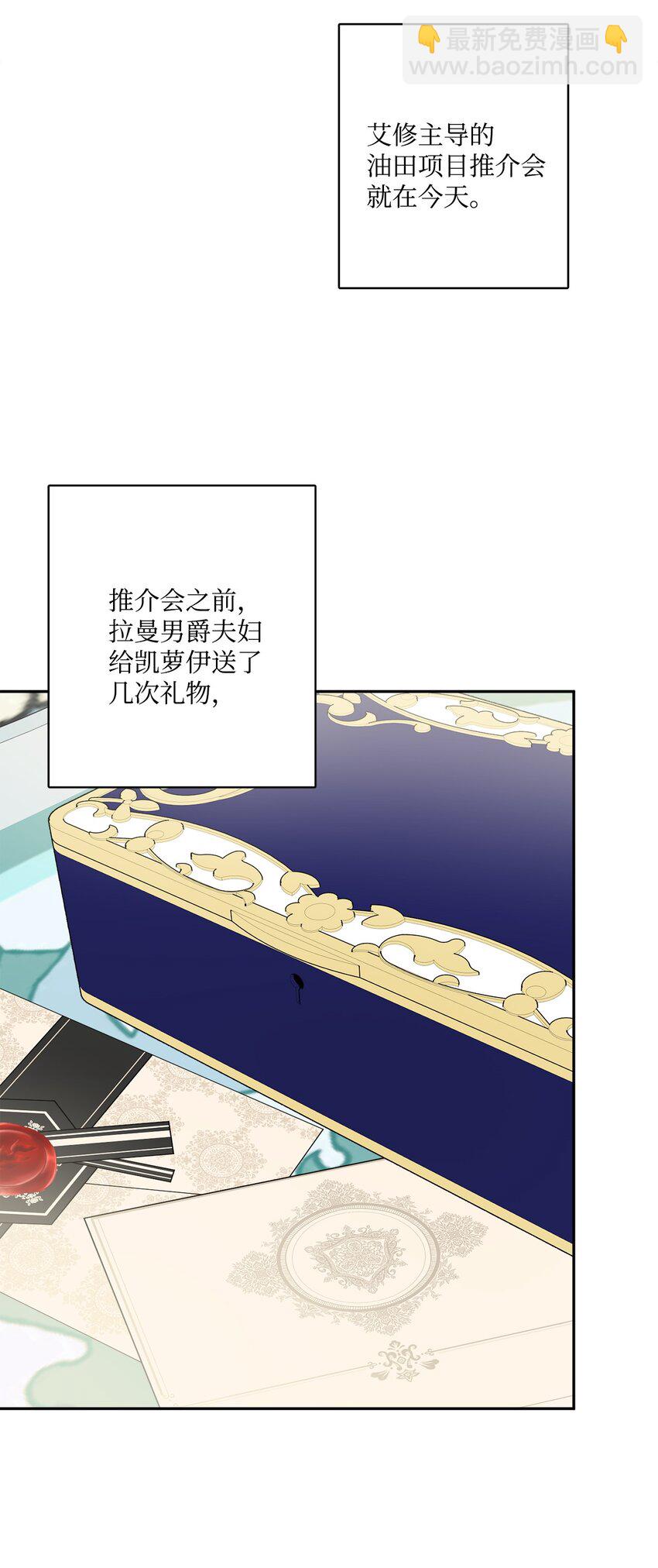 47 被忽视的男爵夫人(1/2)-第49话