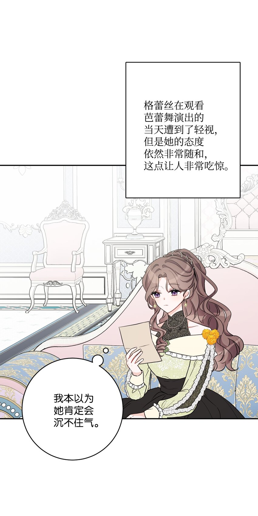 47 被忽视的男爵夫人(1/2)-第49话