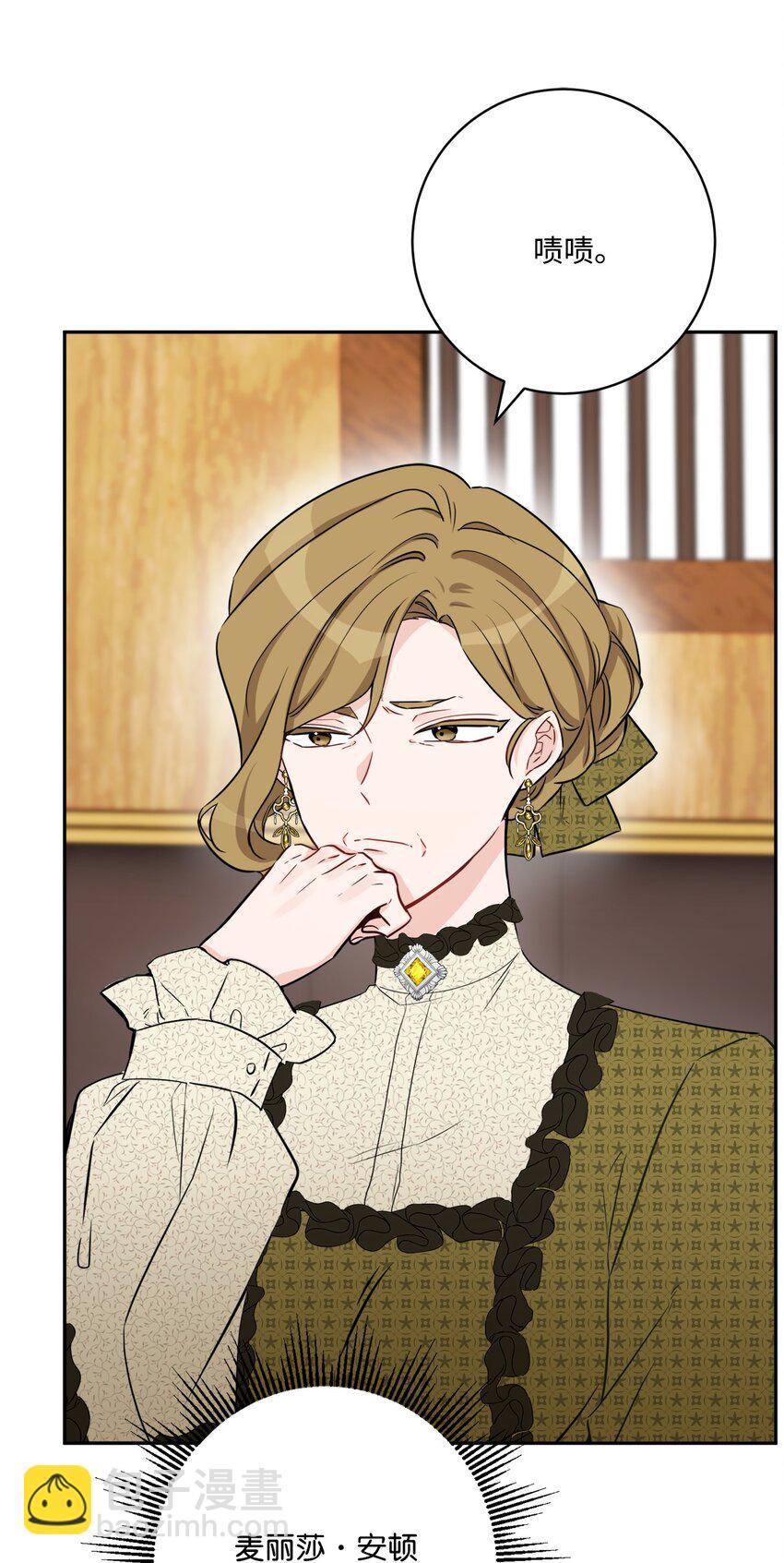 47 被忽视的男爵夫人(1/2)-第49话