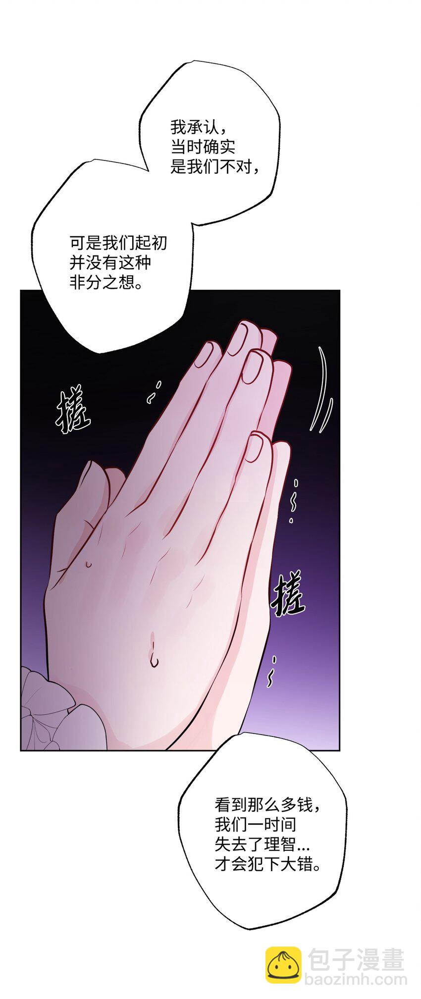 49 锒铛入狱(1/2)-第51话