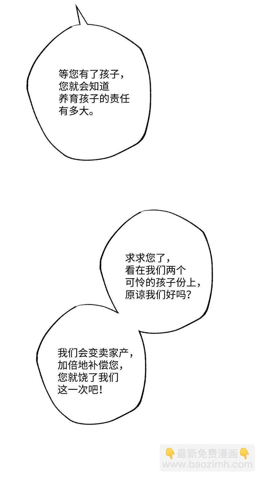 49 锒铛入狱(1/2)-第51话