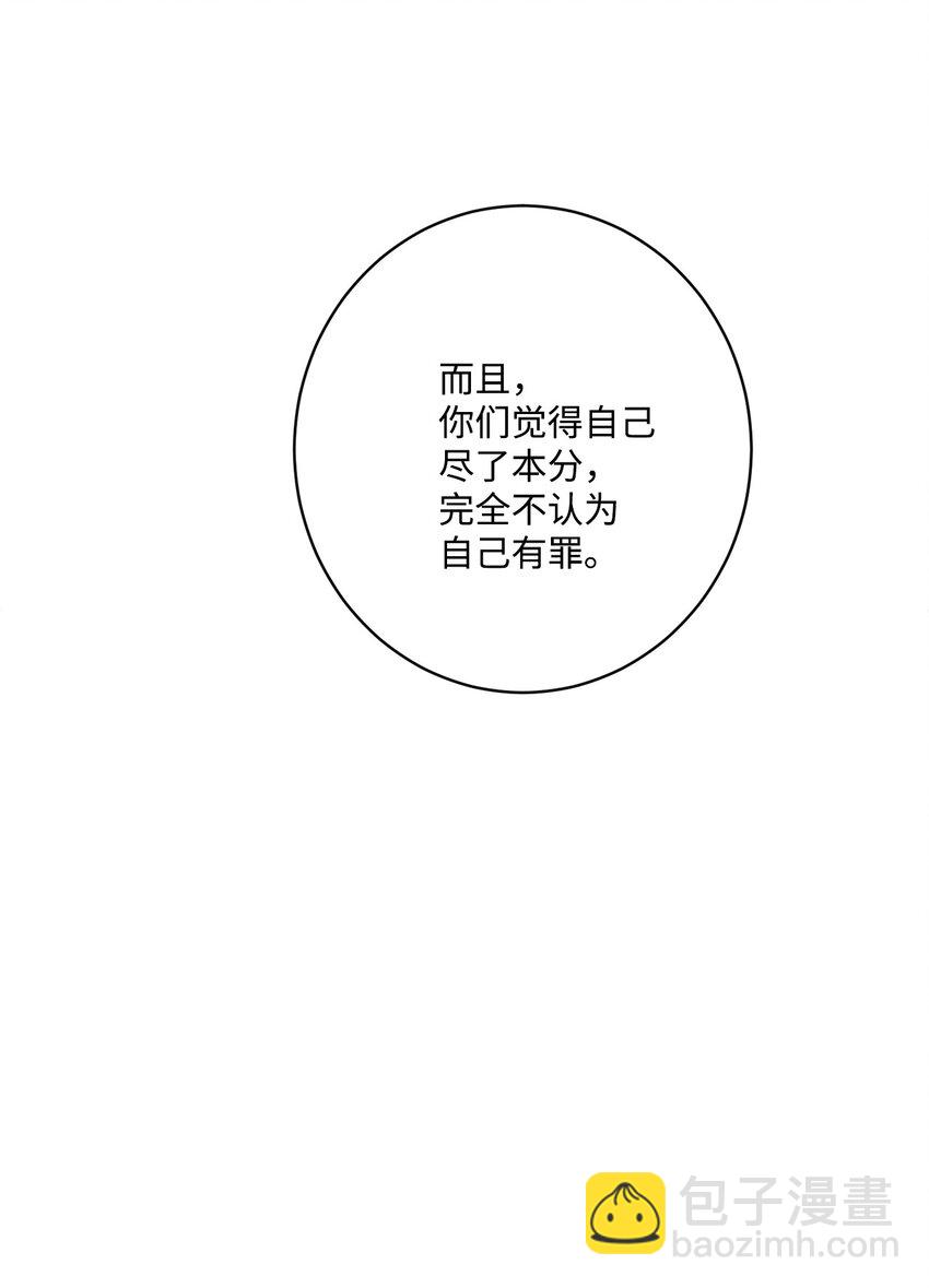 49 锒铛入狱(1/2)-第51话