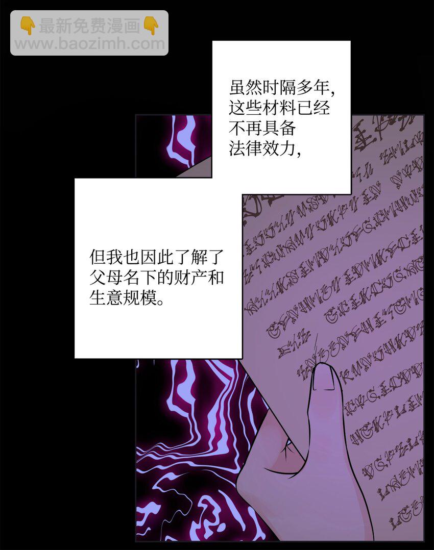 49 锒铛入狱(1/2)-第51话