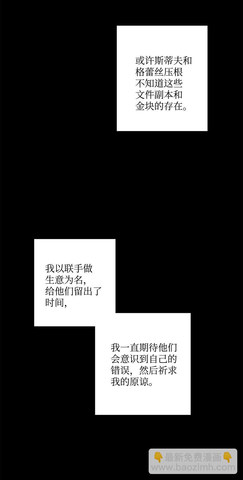 49 锒铛入狱(1/2)-第51话