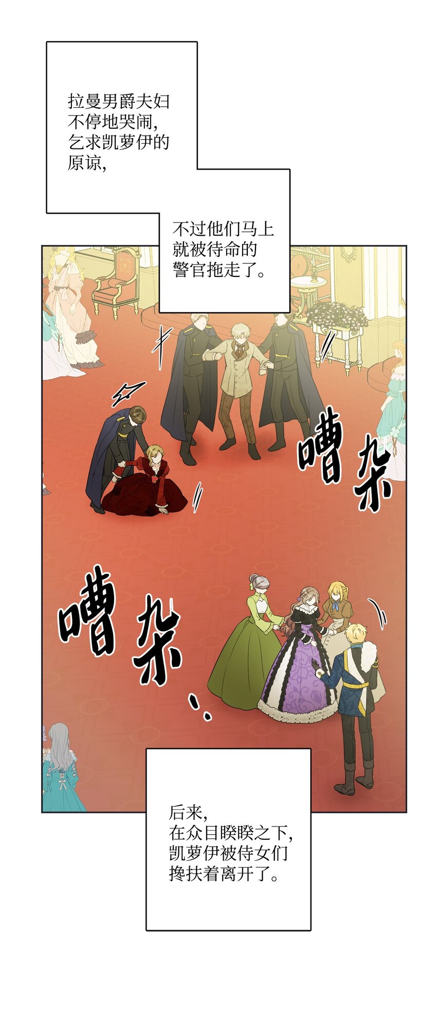 49 锒铛入狱(1/2)-第51话