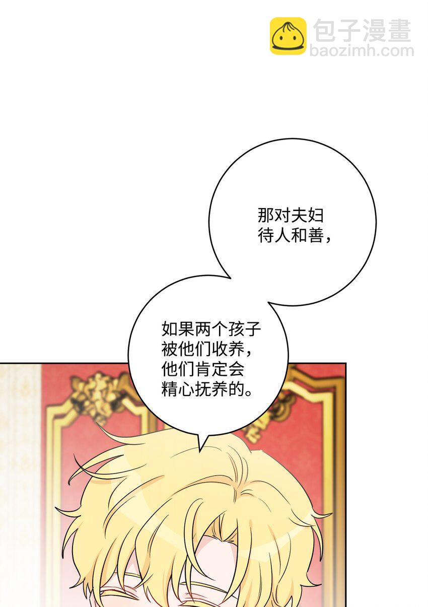 51 孩子的归宿(1/2)-第53话