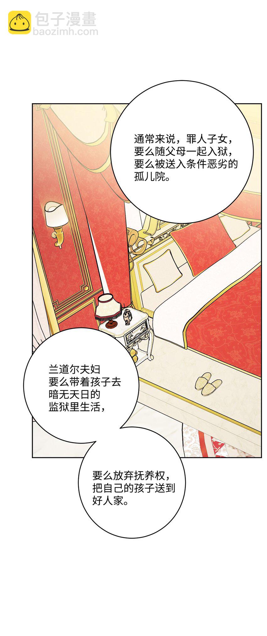 51 孩子的归宿(1/2)-第53话