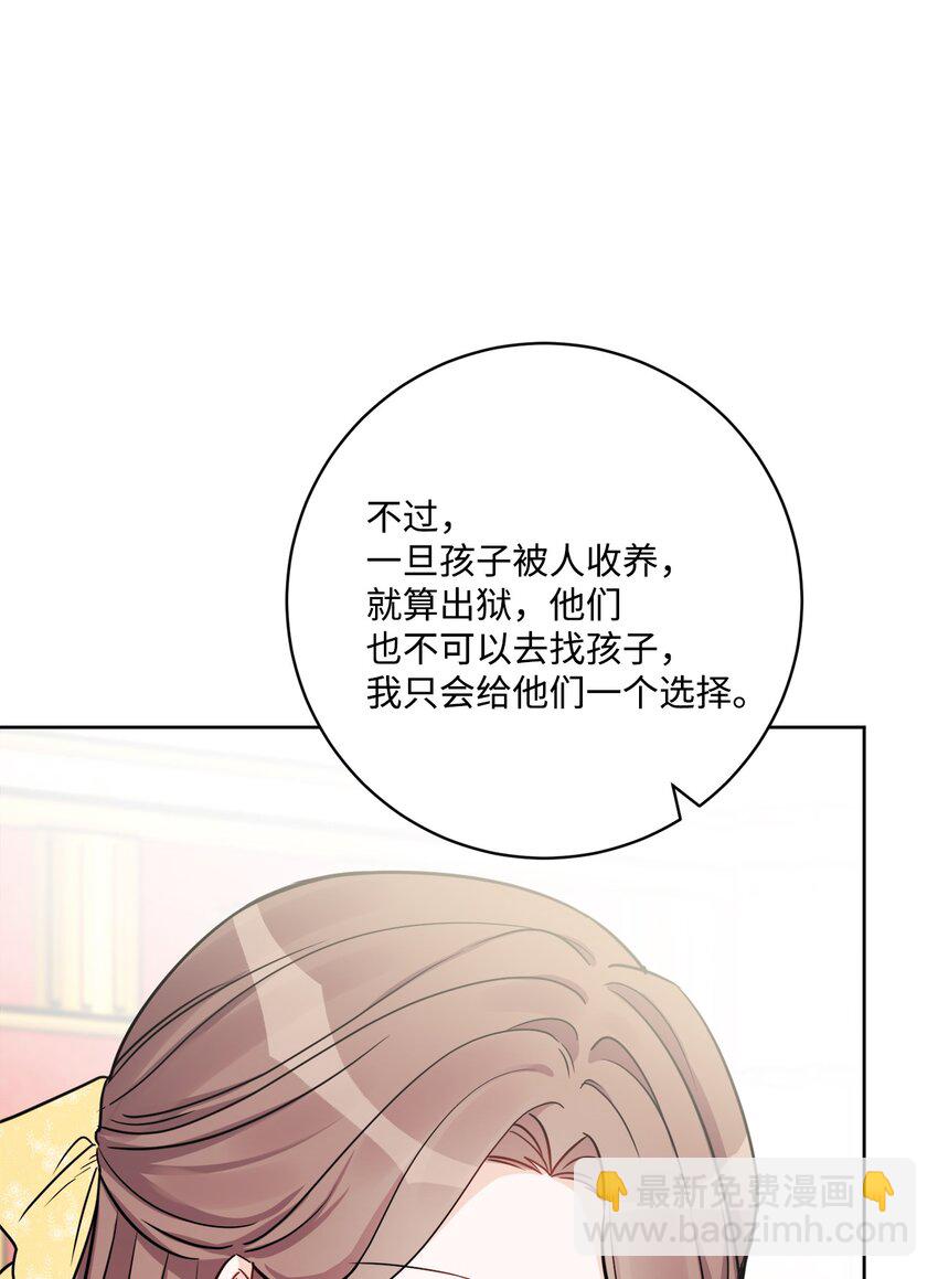 51 孩子的归宿(1/2)-第53话